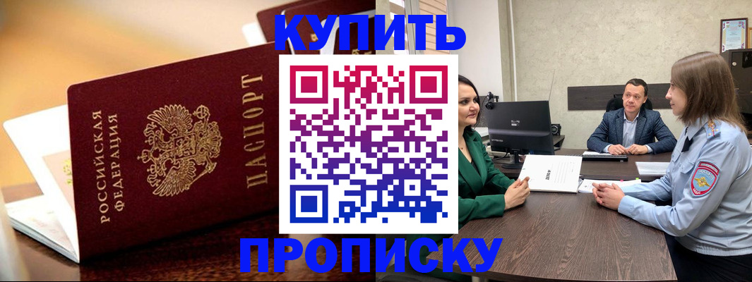 прописка ребенка в Нефтеюганске