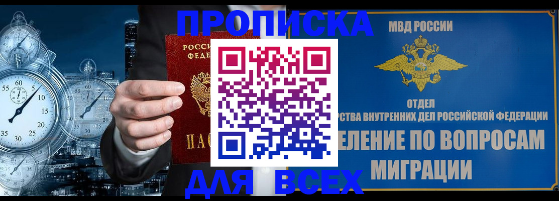 временная регистрация адрес в Нефтеюганске